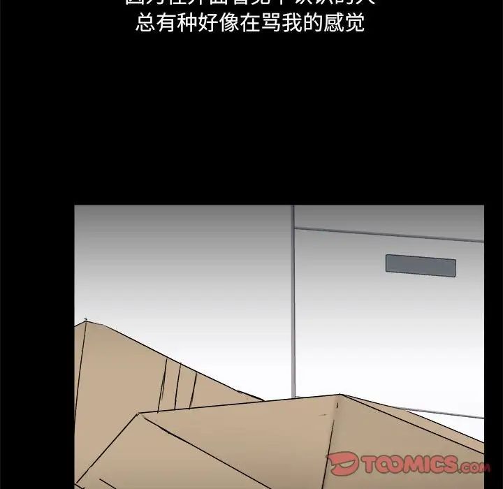 《爱玩游戏的女人们》漫画最新章节第71话免费下拉式在线观看章节第【38】张图片