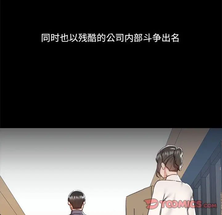 《爱玩游戏的女人们》漫画最新章节第71话免费下拉式在线观看章节第【22】张图片