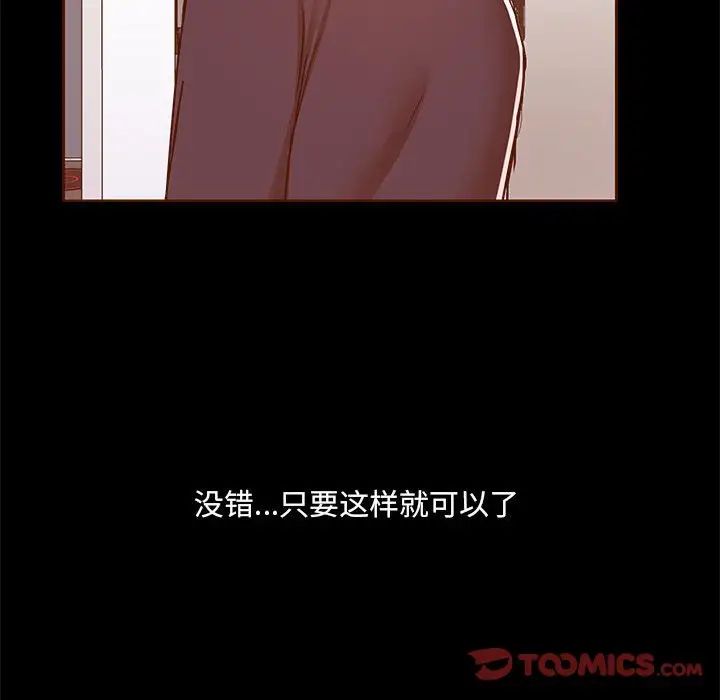 《爱玩游戏的女人们》漫画最新章节第71话免费下拉式在线观看章节第【74】张图片