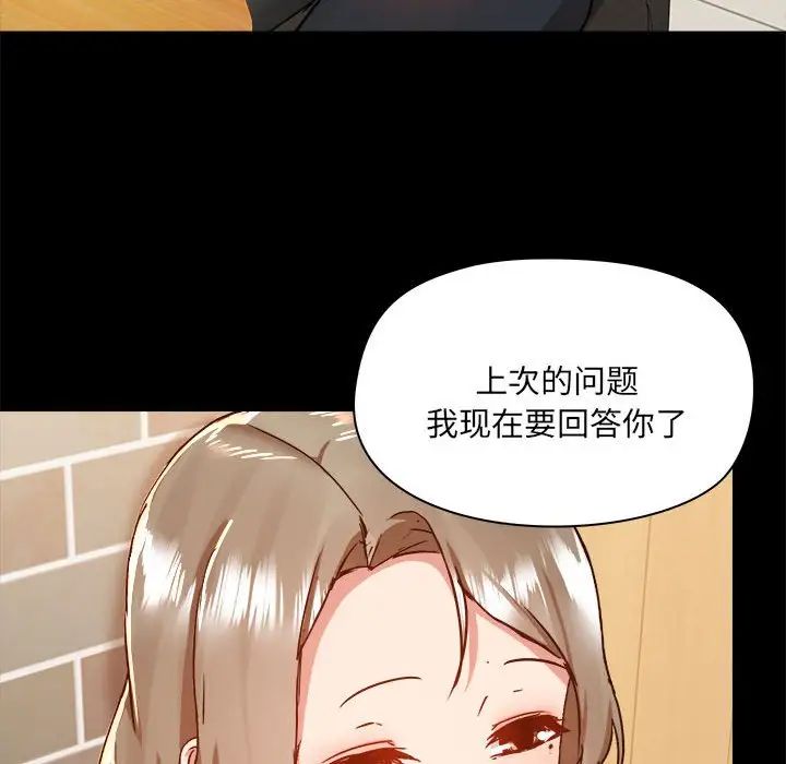 《爱玩游戏的女人们》漫画最新章节第71话免费下拉式在线观看章节第【92】张图片