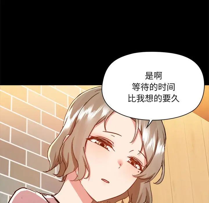 《爱玩游戏的女人们》漫画最新章节第71话免费下拉式在线观看章节第【95】张图片