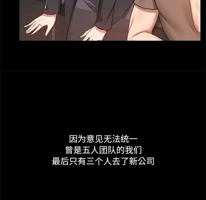 《爱玩游戏的女人们》漫画最新章节第71话免费下拉式在线观看章节第【15】张图片