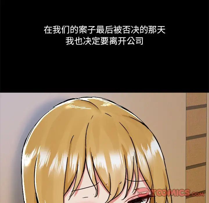 《爱玩游戏的女人们》漫画最新章节第71话免费下拉式在线观看章节第【30】张图片