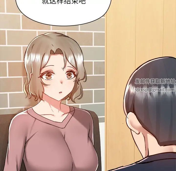 《爱玩游戏的女人们》漫画最新章节第71话免费下拉式在线观看章节第【101】张图片