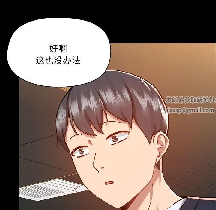 《爱玩游戏的女人们》漫画最新章节第71话免费下拉式在线观看章节第【107】张图片