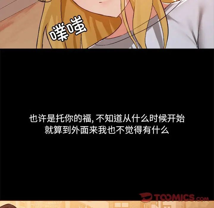 《爱玩游戏的女人们》漫画最新章节第71话免费下拉式在线观看章节第【66】张图片