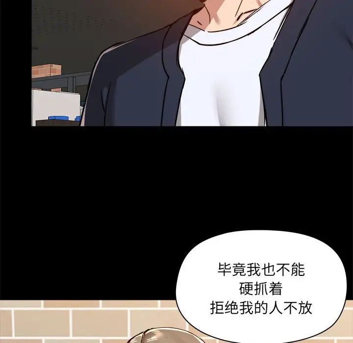 《爱玩游戏的女人们》漫画最新章节第71话免费下拉式在线观看章节第【108】张图片