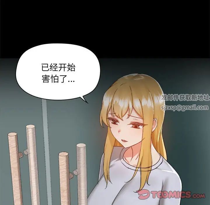 《爱玩游戏的女人们》漫画最新章节第71话免费下拉式在线观看章节第【78】张图片