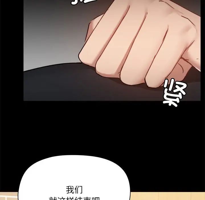 《爱玩游戏的女人们》漫画最新章节第71话免费下拉式在线观看章节第【100】张图片