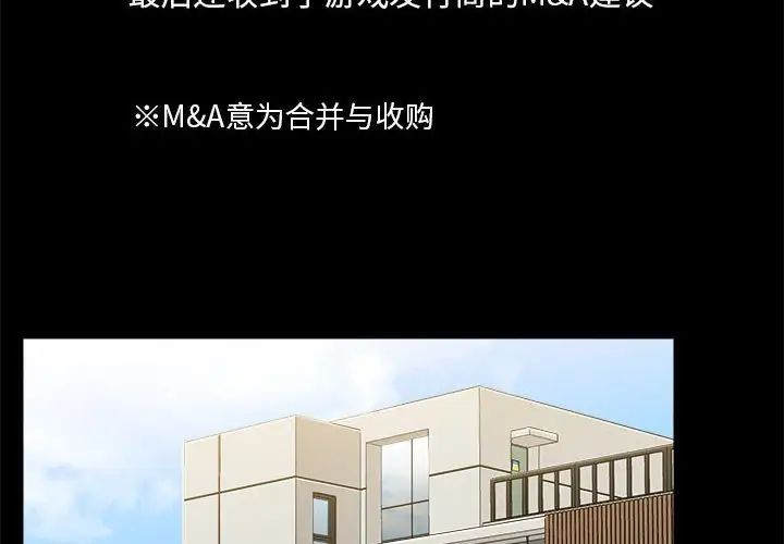 《爱玩游戏的女人们》漫画最新章节第71话免费下拉式在线观看章节第【4】张图片