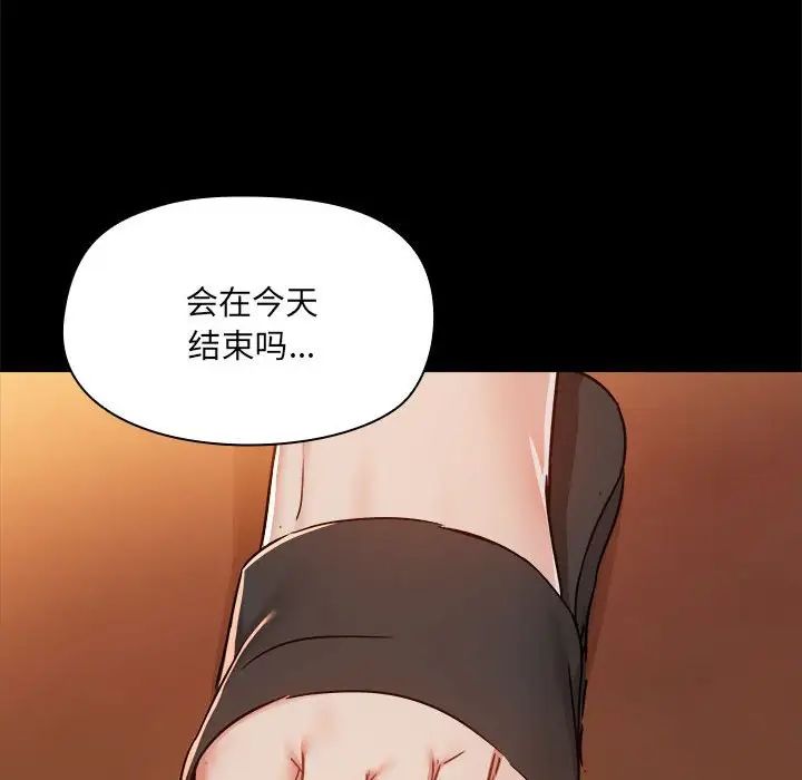 《爱玩游戏的女人们》漫画最新章节第71话免费下拉式在线观看章节第【55】张图片