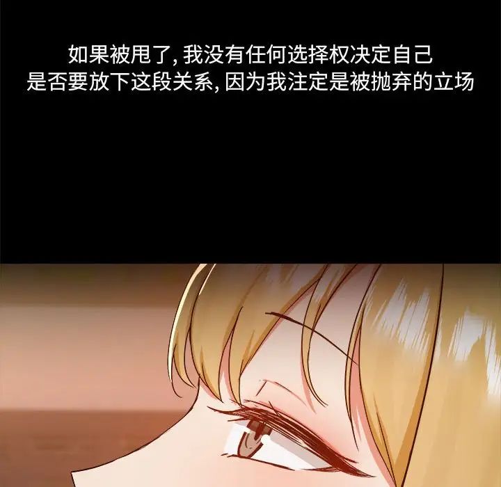 《爱玩游戏的女人们》漫画最新章节第71话免费下拉式在线观看章节第【60】张图片