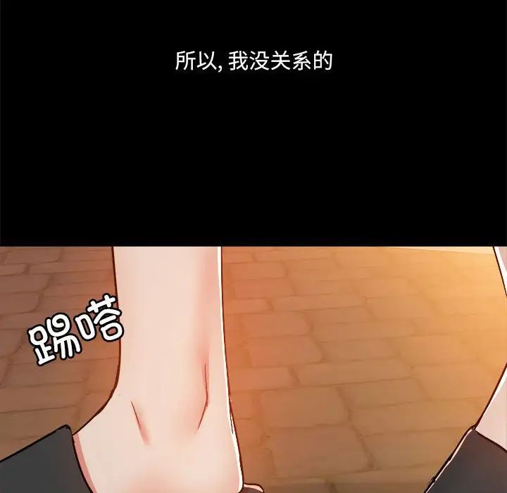 《爱玩游戏的女人们》漫画最新章节第71话免费下拉式在线观看章节第【71】张图片