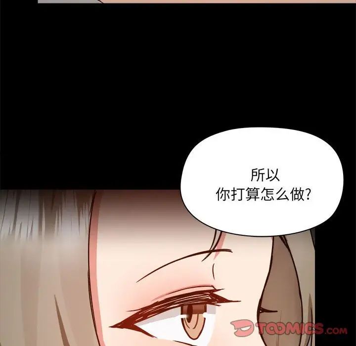 《爱玩游戏的女人们》漫画最新章节第71话免费下拉式在线观看章节第【98】张图片