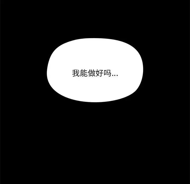 《爱玩游戏的女人们》漫画最新章节第71话免费下拉式在线观看章节第【80】张图片