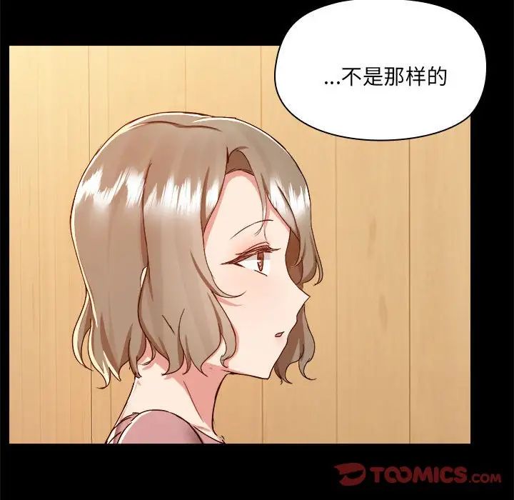 《爱玩游戏的女人们》漫画最新章节第71话免费下拉式在线观看章节第【114】张图片