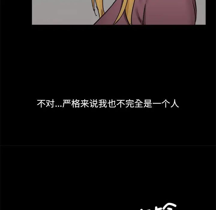 《爱玩游戏的女人们》漫画最新章节第71话免费下拉式在线观看章节第【45】张图片