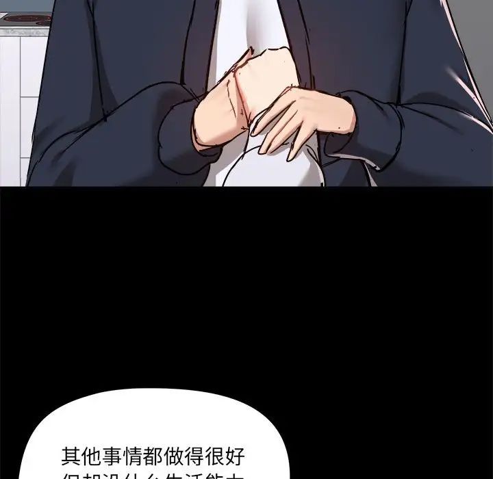 《爱玩游戏的女人们》漫画最新章节第72话免费下拉式在线观看章节第【104】张图片