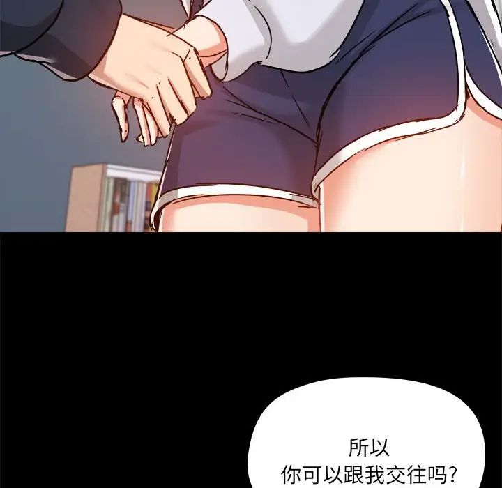 《爱玩游戏的女人们》漫画最新章节第72话免费下拉式在线观看章节第【115】张图片