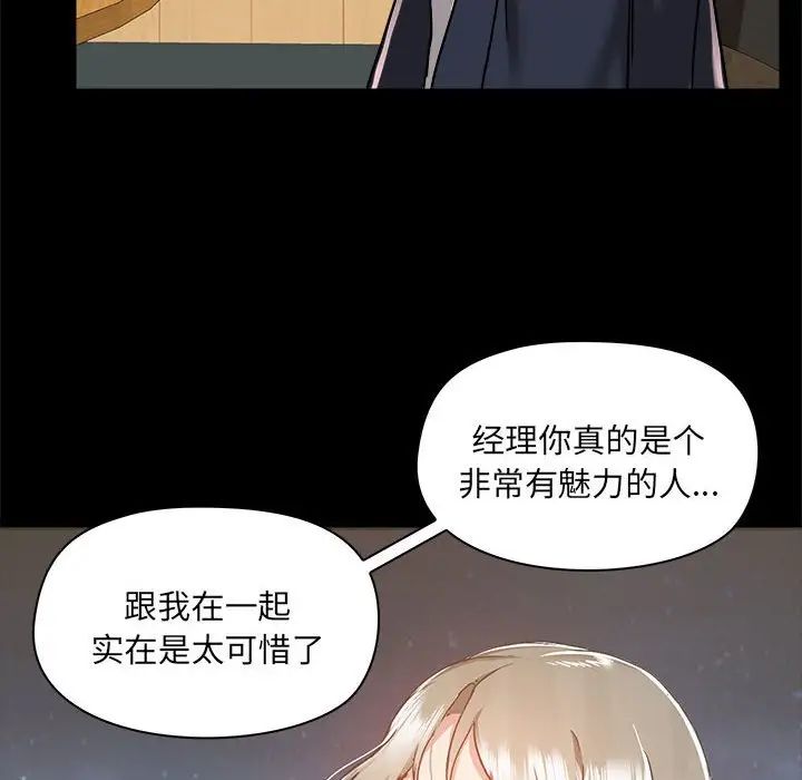 《爱玩游戏的女人们》漫画最新章节第72话免费下拉式在线观看章节第【8】张图片