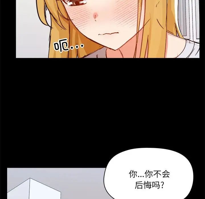 《爱玩游戏的女人们》漫画最新章节第72话免费下拉式在线观看章节第【86】张图片