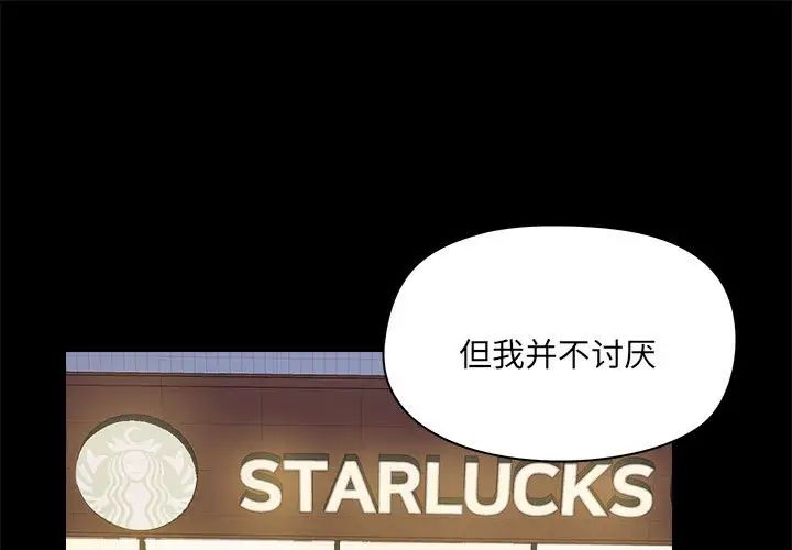 《爱玩游戏的女人们》漫画最新章节第72话免费下拉式在线观看章节第【1】张图片