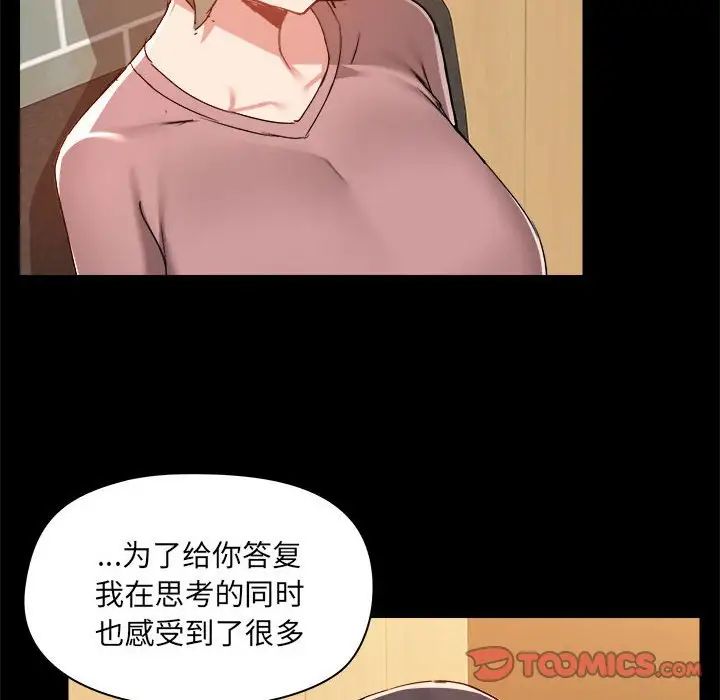 《爱玩游戏的女人们》漫画最新章节第72话免费下拉式在线观看章节第【6】张图片