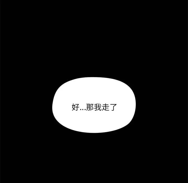 《爱玩游戏的女人们》漫画最新章节第72话免费下拉式在线观看章节第【44】张图片