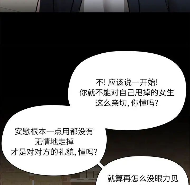 《爱玩游戏的女人们》漫画最新章节第72话免费下拉式在线观看章节第【28】张图片