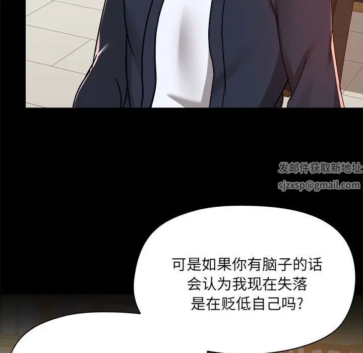 《爱玩游戏的女人们》漫画最新章节第72话免费下拉式在线观看章节第【26】张图片