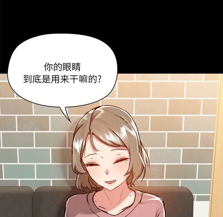 《爱玩游戏的女人们》漫画最新章节第72话免费下拉式在线观看章节第【20】张图片