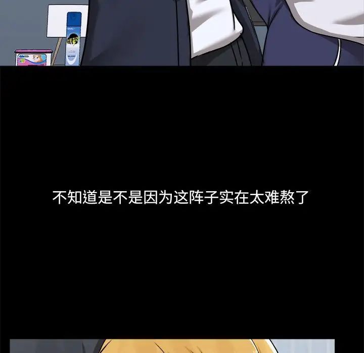 《爱玩游戏的女人们》漫画最新章节第73话免费下拉式在线观看章节第【7】张图片