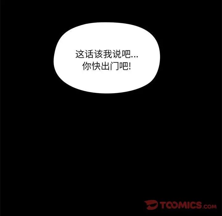 《爱玩游戏的女人们》漫画最新章节第73话免费下拉式在线观看章节第【44】张图片