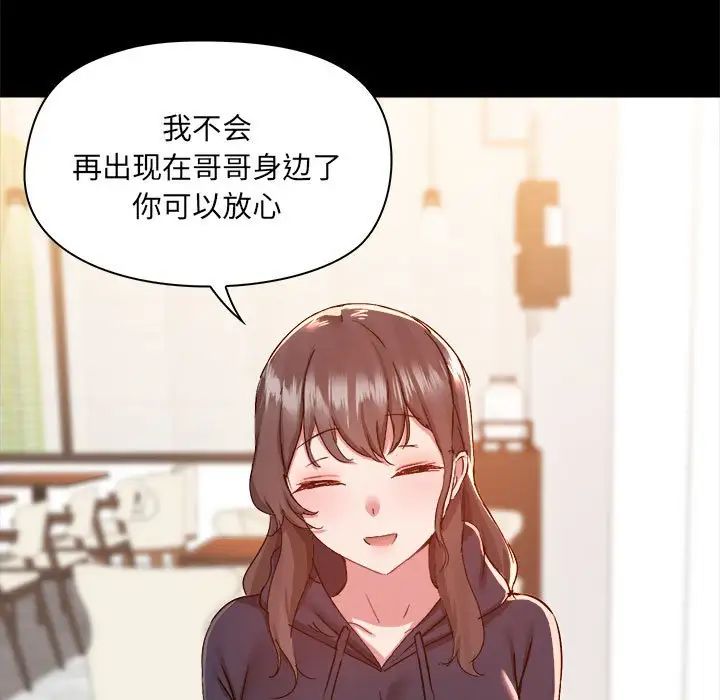 《爱玩游戏的女人们》漫画最新章节第73话免费下拉式在线观看章节第【72】张图片