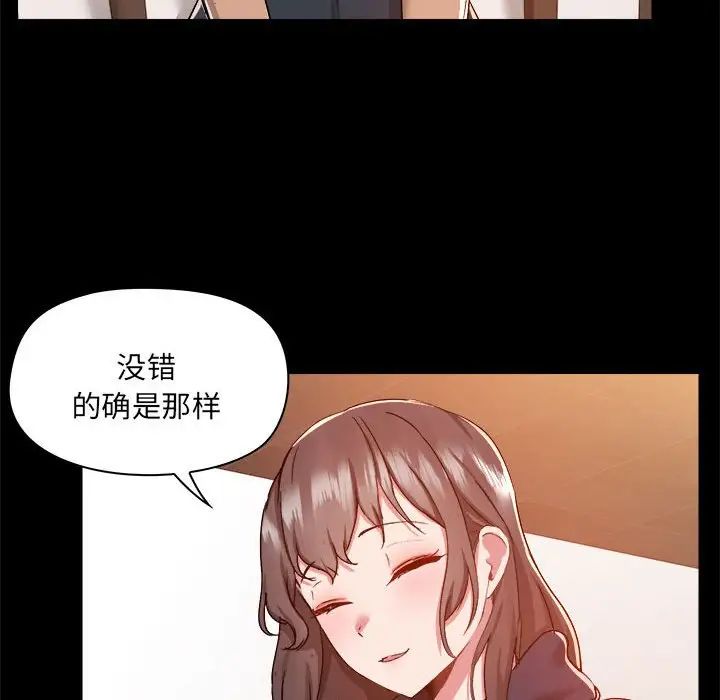 《爱玩游戏的女人们》漫画最新章节第73话免费下拉式在线观看章节第【61】张图片