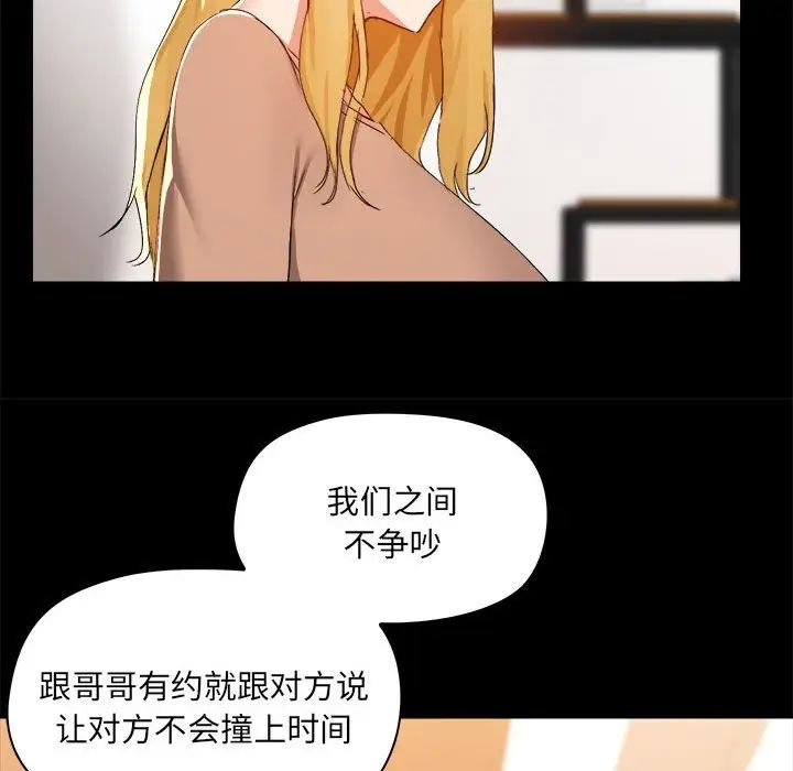 《爱玩游戏的女人们》漫画最新章节第73话免费下拉式在线观看章节第【57】张图片