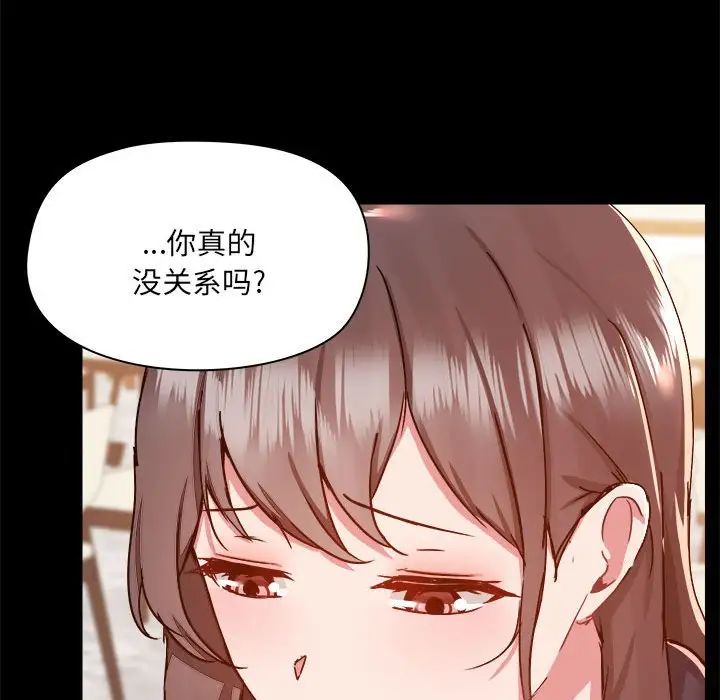 《爱玩游戏的女人们》漫画最新章节第73话免费下拉式在线观看章节第【88】张图片