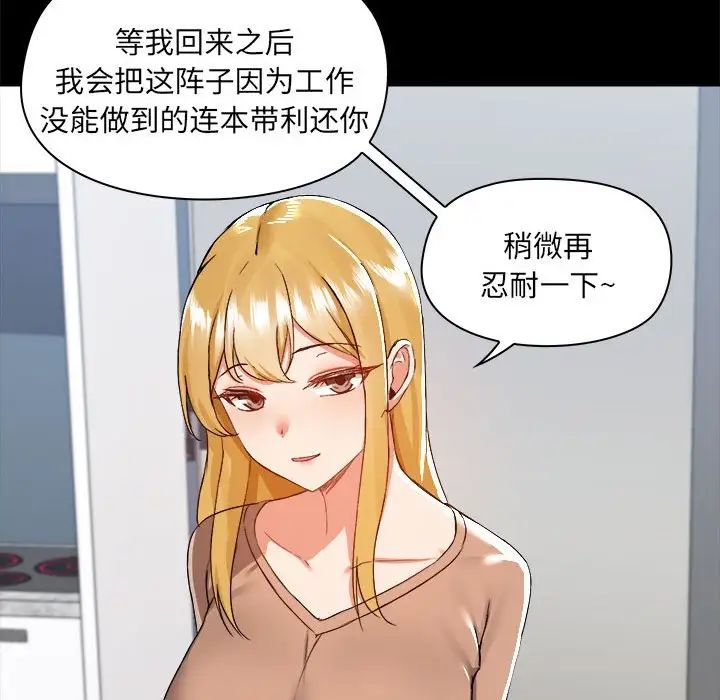 《爱玩游戏的女人们》漫画最新章节第73话免费下拉式在线观看章节第【41】张图片