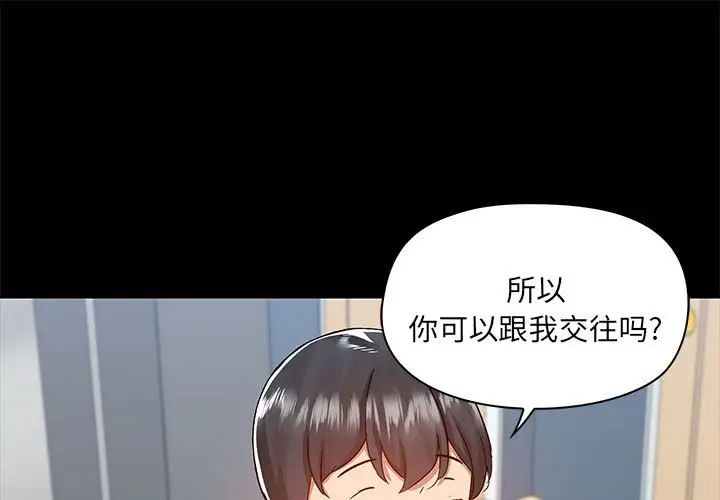 《爱玩游戏的女人们》漫画最新章节第73话免费下拉式在线观看章节第【1】张图片