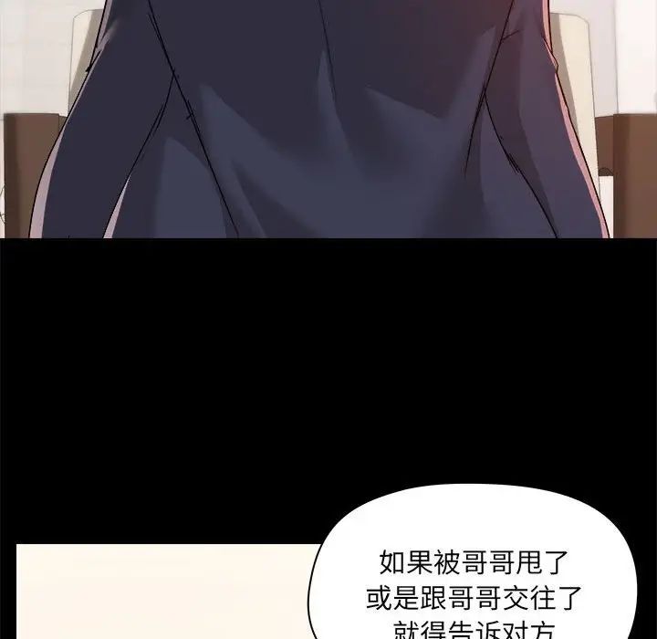 《爱玩游戏的女人们》漫画最新章节第73话免费下拉式在线观看章节第【59】张图片