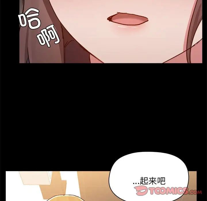 《爱玩游戏的女人们》漫画最新章节第73话免费下拉式在线观看章节第【92】张图片