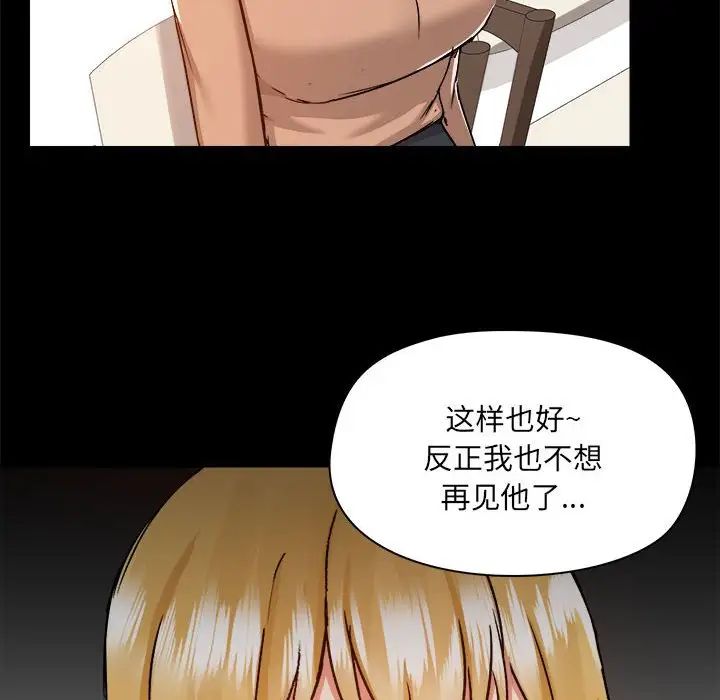 《爱玩游戏的女人们》漫画最新章节第73话免费下拉式在线观看章节第【75】张图片