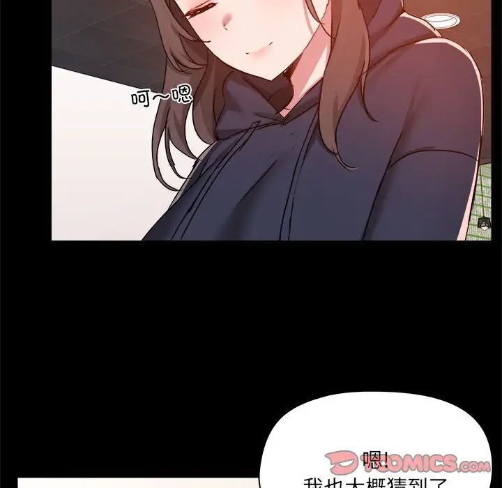 《爱玩游戏的女人们》漫画最新章节第73话免费下拉式在线观看章节第【68】张图片