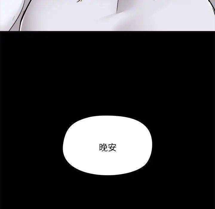 《爱玩游戏的女人们》漫画最新章节第73话免费下拉式在线观看章节第【18】张图片