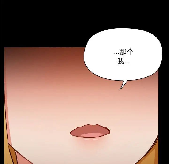 《爱玩游戏的女人们》漫画最新章节第73话免费下拉式在线观看章节第【64】张图片