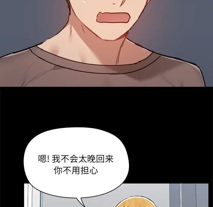 《爱玩游戏的女人们》漫画最新章节第73话免费下拉式在线观看章节第【31】张图片