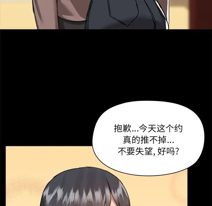 《爱玩游戏的女人们》漫画最新章节第73话免费下拉式在线观看章节第【39】张图片