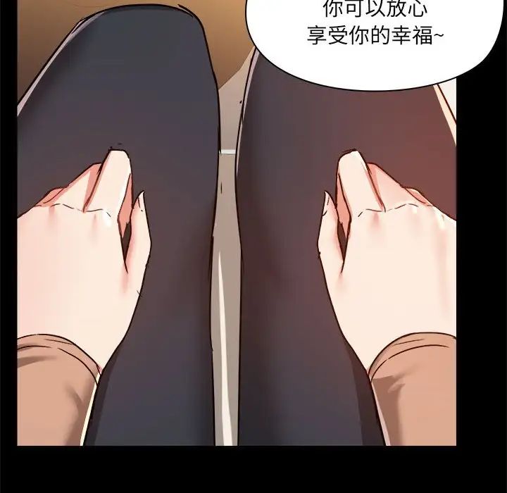 《爱玩游戏的女人们》漫画最新章节第73话免费下拉式在线观看章节第【77】张图片