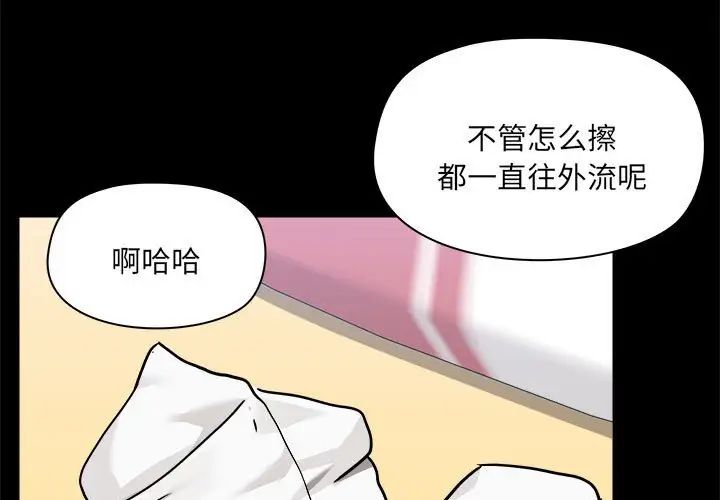 《爱玩游戏的女人们》漫画最新章节第76话免费下拉式在线观看章节第【3】张图片