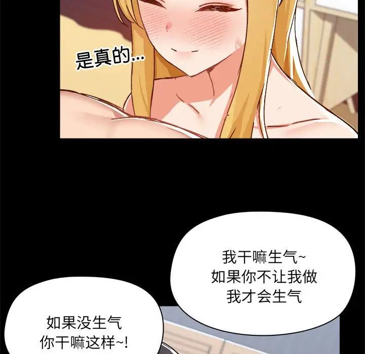 《爱玩游戏的女人们》漫画最新章节第76话免费下拉式在线观看章节第【45】张图片